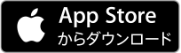 App Storeからダウンロード