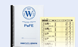 学習計画の見直し