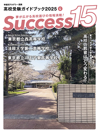 中3数学 まるわかりドリル｜個別指導塾の早稲田アカデミー個別進学館