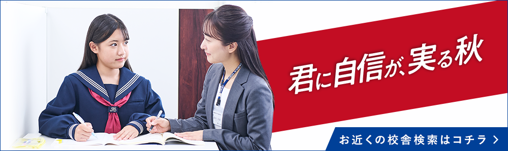 	 君に自信が、実る秋