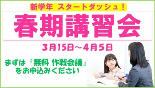 個別指導塾 早稲田アカデミー個別進学館 海浜幕張校からのメッセージ