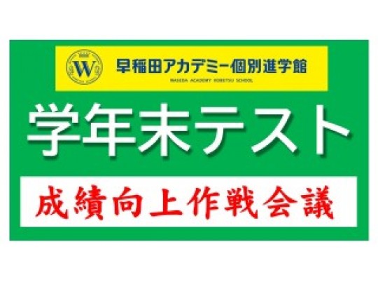 個別指導塾 早稲田アカデミー個別進学館渋谷校 のフォトギャラリー 5