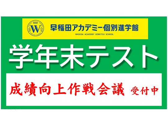 個別指導塾 早稲田アカデミー個別進学館川口校 のフォトギャラリー 8