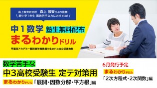 個別指導塾 早稲田アカデミー個別進学館 若葉台校のお知らせ4