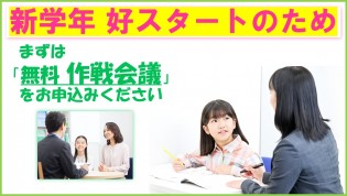 個別指導塾 早稲田アカデミー個別進学館 町田校からのメッセージ