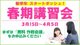 個別指導塾 早稲田アカデミー個別進学館 葛西校からのメッセージ