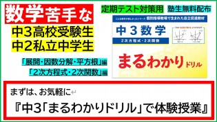 個別指導塾 早稲田アカデミー個別進学館 成増校のフリーメッセージ