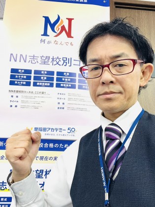 個別指導塾 早稲田アカデミー個別進学館 池袋西口校のお知らせ1