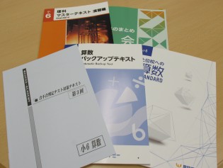 個別指導塾 早稲田アカデミー個別進学館 千葉校のお知らせ2