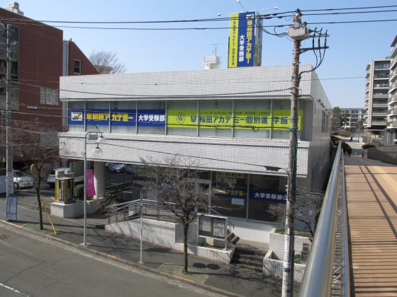 早稲田アカデミー個別進学館 たまプラーザ校 神奈川県横浜市青葉区の個別指導塾