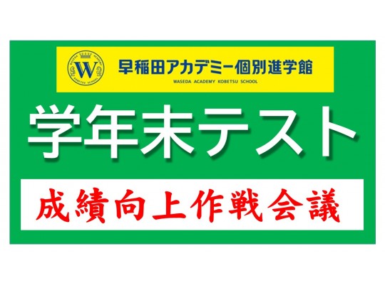 個別指導塾 早稲田アカデミー個別進学館吉祥寺校 のフォトギャラリー 5