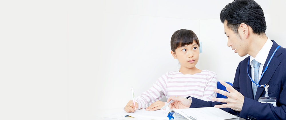 早稲田アカデミー個別進学館が中学受験に強い3つの秘訣!
