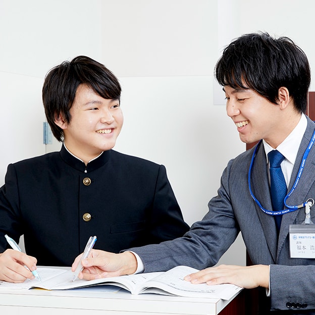 新学年前に苦手を克服しておきたい!新学年から受験勉強を始めたい!