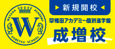 夏期講習会