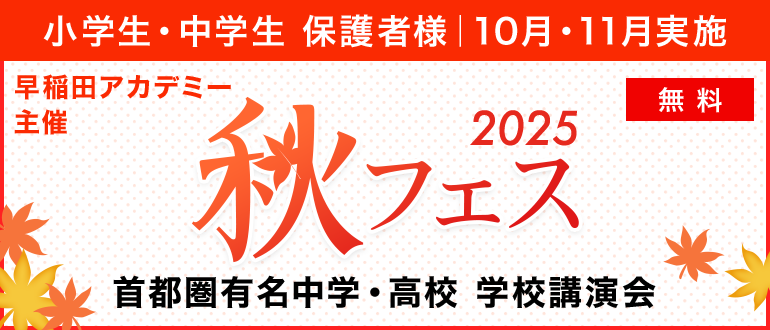 【裁断済み】2025年 小5 夏期講習 早稲田アカデミー 早稲アカ上位校 2025年最新】早稲田アカデミー 夏期講習 小3の人気アイテム